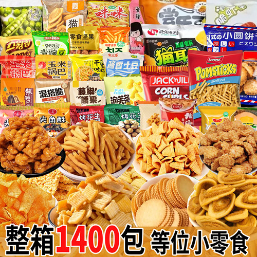 火锅店同款等位小零食酒店前台接待锅巴饼干 干整箱批棋牌室旗舰