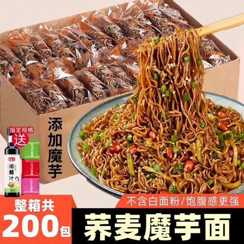 荞麦面全麦粗粮减代餐主食方便面品泡面条