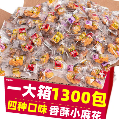 香酥小麻花混合焦糖味酥脆糕点单独小包装整箱休闲零食饼干小吃