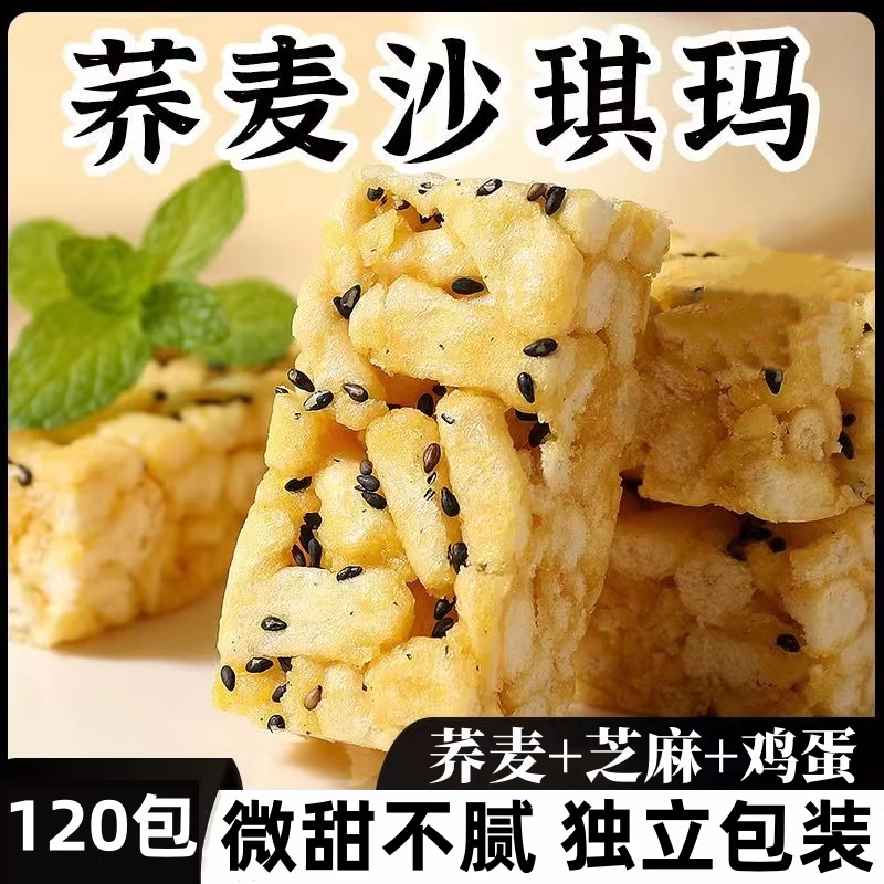 荞麦沙琪玛木糖醇早餐代餐