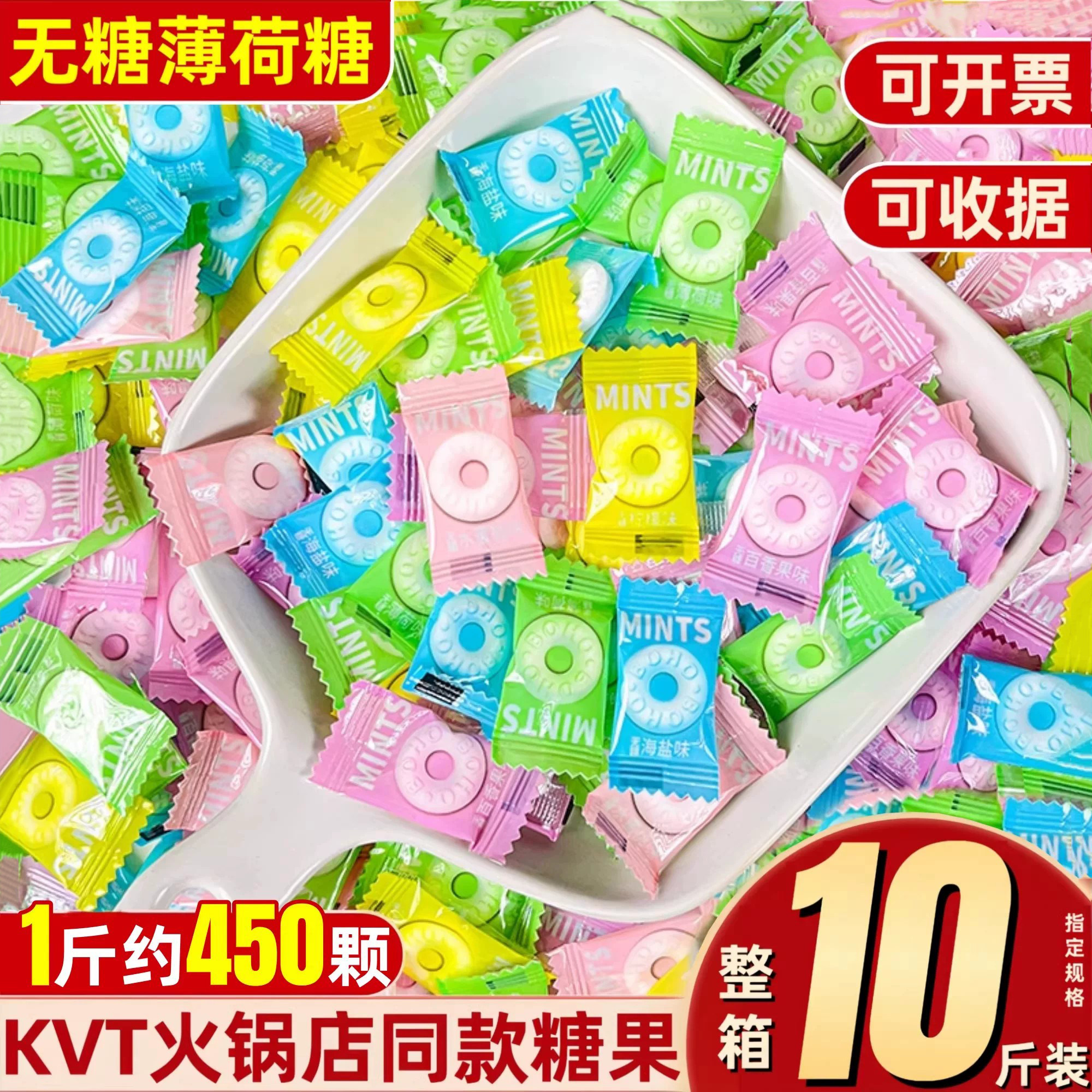果味无糖薄荷糖清新独立小包装口气糖果酒店前台商用批招待零食发