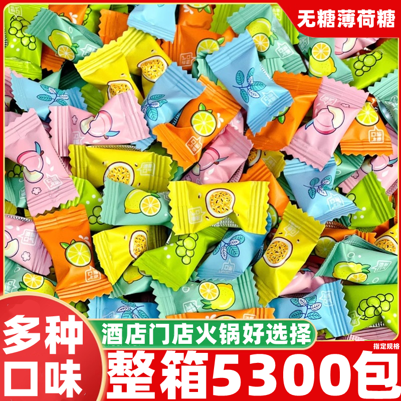 果味无糖维C薄荷糖清新清凉整箱批酒店前台招待商用旗舰店发口气