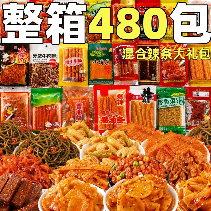 混合辣条大礼包单独小包装手撕素肉整箱批校园香辣唐僧素零食发x图片