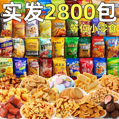 等位小零食单独小包装膨化食品尖角酥锅巴整箱批美容院接待零食发
