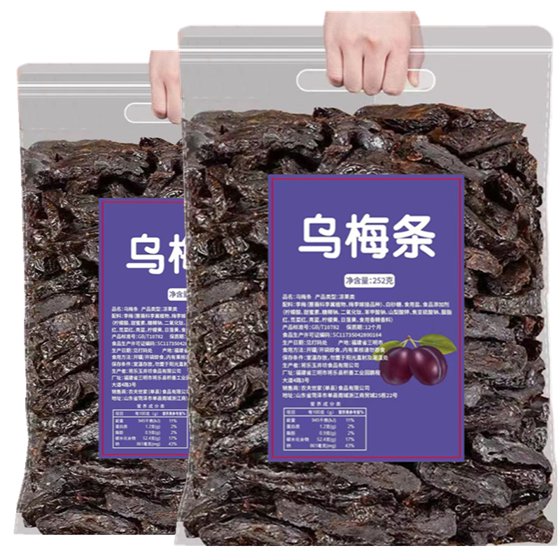 乌梅条乌梅干夹番茄乌梅肉梅子无核话梅蜜饯商用果官方旗舰店零食