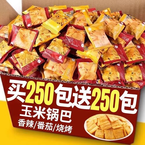 玉米锅巴香辣味单独小包装整箱袋装商用零食批小吃旗舰店非小米发