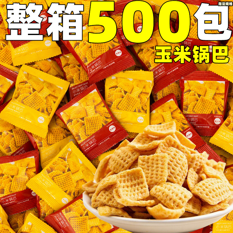 香酥玉米锅巴整箱批饼干香辣味火锅店商用接待解馋膨化食品散装发