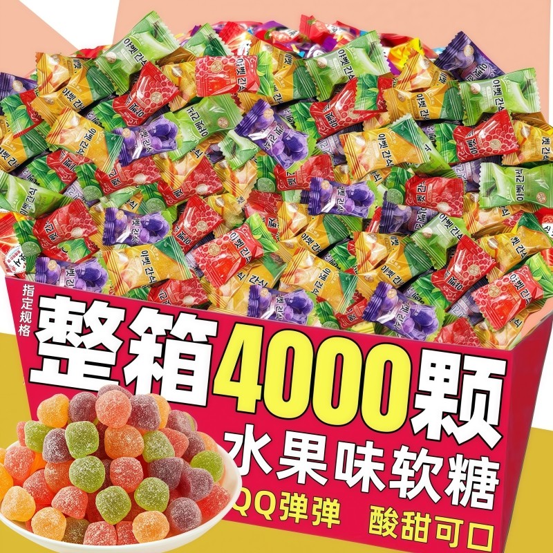 水果味软糖糖果橡皮糖单独小包装彩虹批散装QQ糖c休闲小零食发维