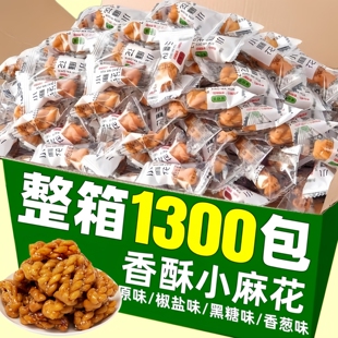 香酥小麻花整箱批独立小包装棋牌室招待客人茶楼散装商用零食发