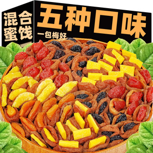 一包梅好混合蜜饯果脯梅有系列芒果草莓葡萄组合夹心果干梅干旗舰