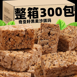 黑麦沙琪玛奇亚籽木糖醇全麦萨其马专用零食糖官方旗舰店整箱0无