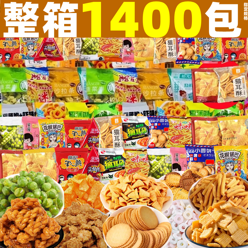 餐饮等位小零食独立单独小包装散装小饼干棋牌室整箱批茶楼茶点发