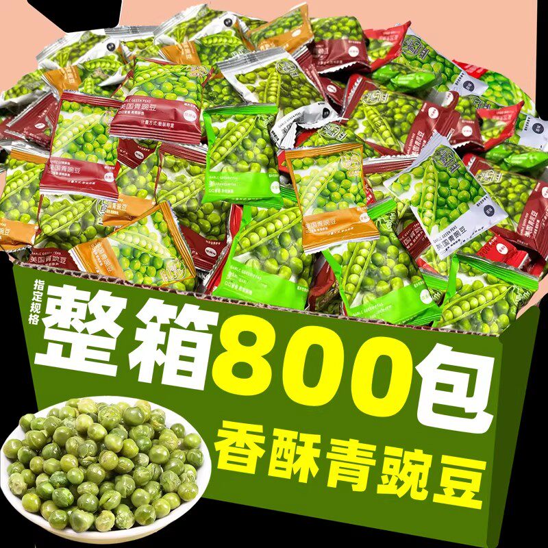香酥青豌豆蒜香味坚果炒货整箱批散装小包装袋装青豆粒零食小吃发