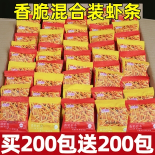 香脆虾条膨化零食整箱批袋装独立小包装香辣味老式商用休闲食品发