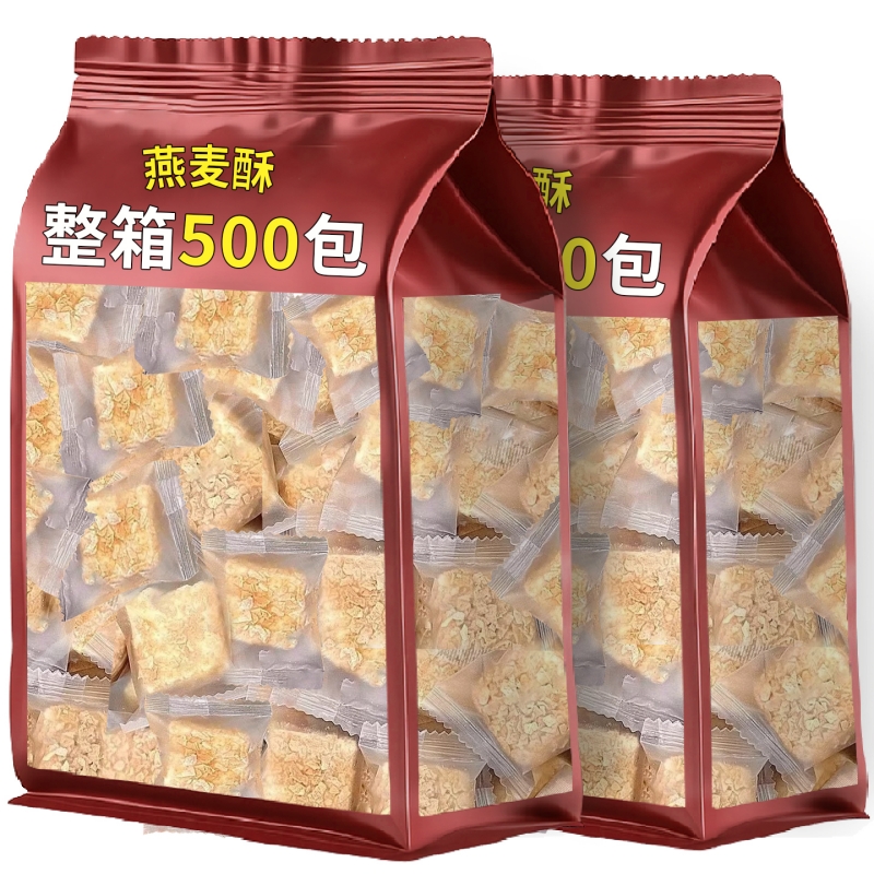 牛奶味燕麦酥独立小包装营早餐代餐过年招待休闲养麦片饼干小零食