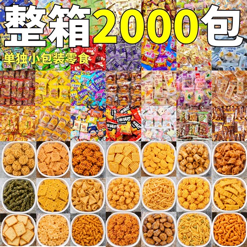 小包装零食大礼包整箱批散装膨化食品免棋牌室商用脆饼干等位费发