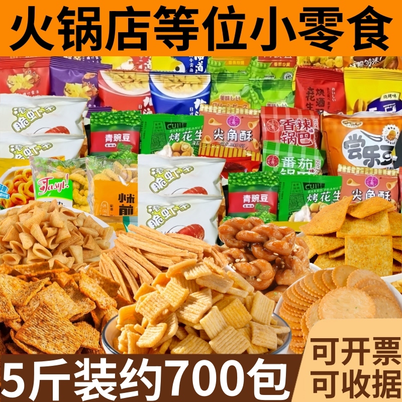 火锅店等位小零食单独小包装免商用棋牌室批海底锅巴饼干费发捞