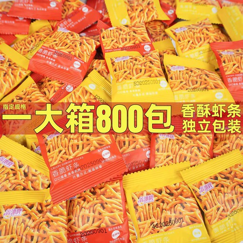 香酥虾条虾片豆果整箱批膨化食品小包装袋装棋牌室休闲小吃零食发