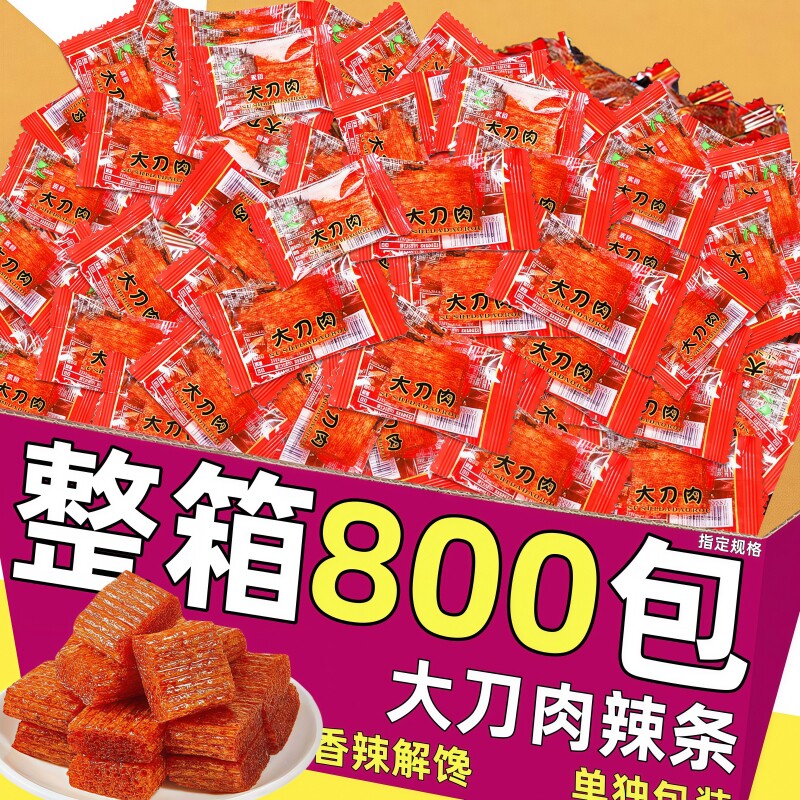 大刀肉辣条素肉整箱批小包装麻辣味素食辣片儿时怀休闲小零食发旧