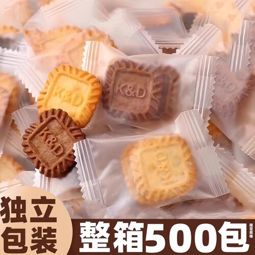 生椰拿铁味小方块饼干单独小包装咖啡伴侣酥性饼干前台接待旗舰店