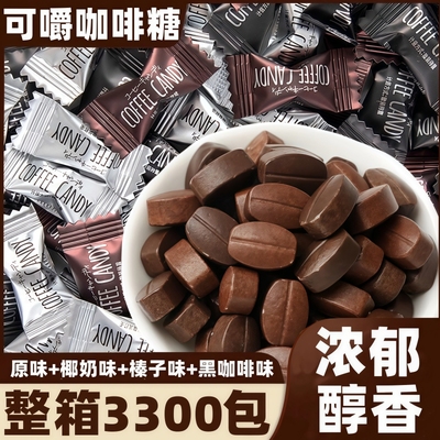 可以嚼的咖啡糖特浓即食小包装coffee糖果整箱批黑咖啡旗舰店发