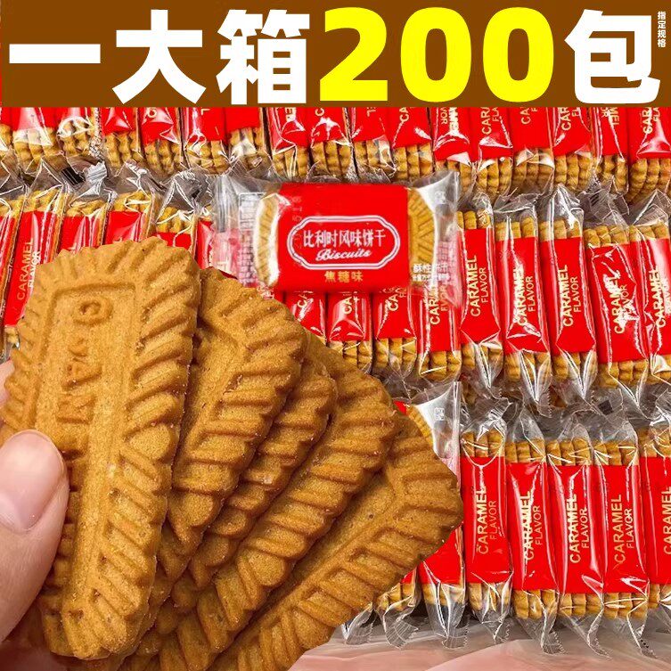 焦糖饼干单独小包装黑糖饼干整箱批蛋糕装饰早餐饼干曲奇旗舰店发