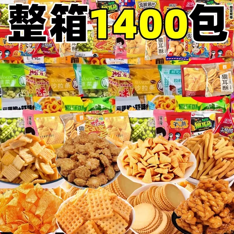等位小零食整箱批棋牌室锅巴饼干火锅店休闲零食摆摊小吃散装发