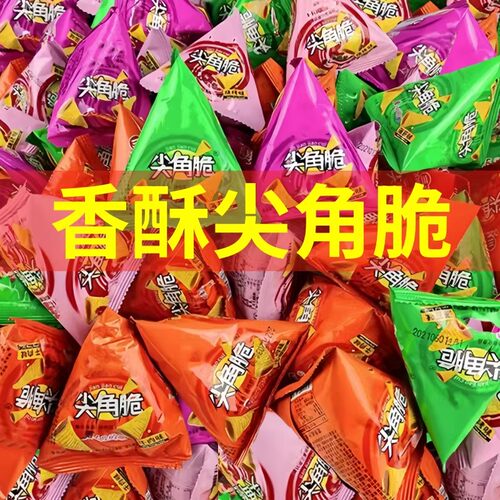 香酥尖角脆膨化食品整箱批免牛角酥火锅店单独包装等位小零食发费