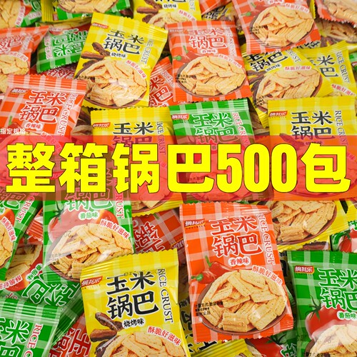 玉米锅巴整箱批多口味独立小包装小零食棋牌室商用散装膨化食品发