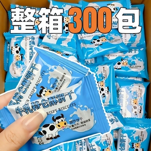 牛乳味特仑酥饼干牛奶早餐儿童零食整箱批单独小包装浓奶香酥独立