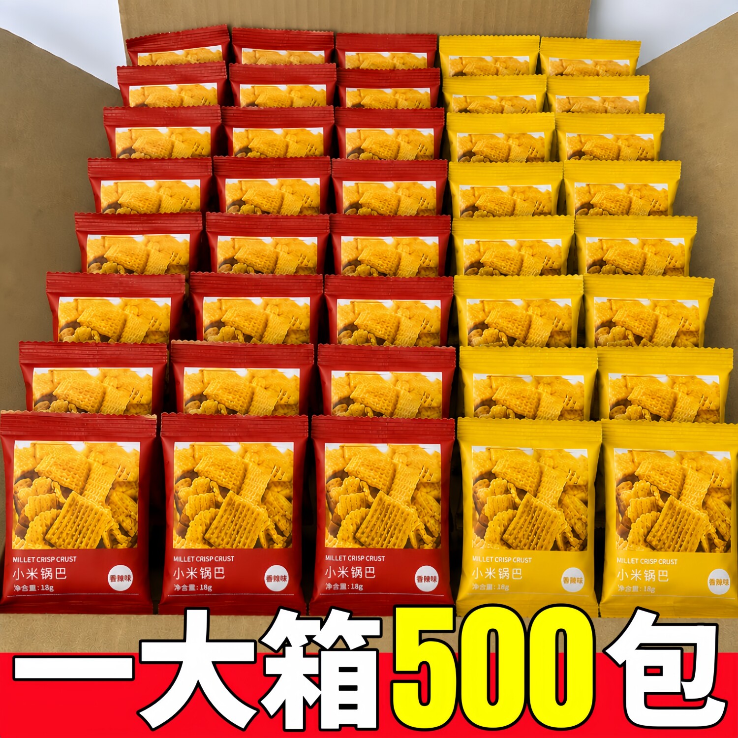 玉米锅巴膨化食品独立包装怀粗粮整箱散装发批老式非小米小零食旧