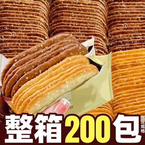 椰奶味薄脆饼干整箱批小包装酥脆饼干老式糖粒过年年货小吃零食发
