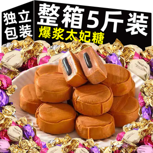 爆浆太妃糖巧克力味糖果夹心结婚喜糖年货混合口味散装整箱袋装