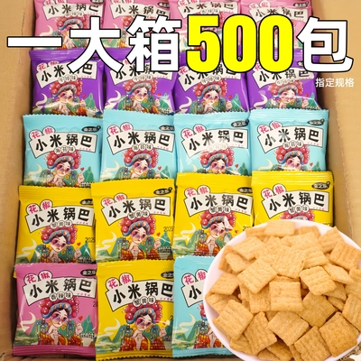 花椒小米锅巴整箱批小包装膨化零食品8090后香辣咸味休闲零食发