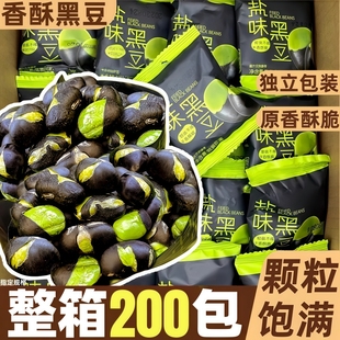 香酥即食盐味黑豆炒熟豆类零食单独小包装办公室休闲解馋食品零食