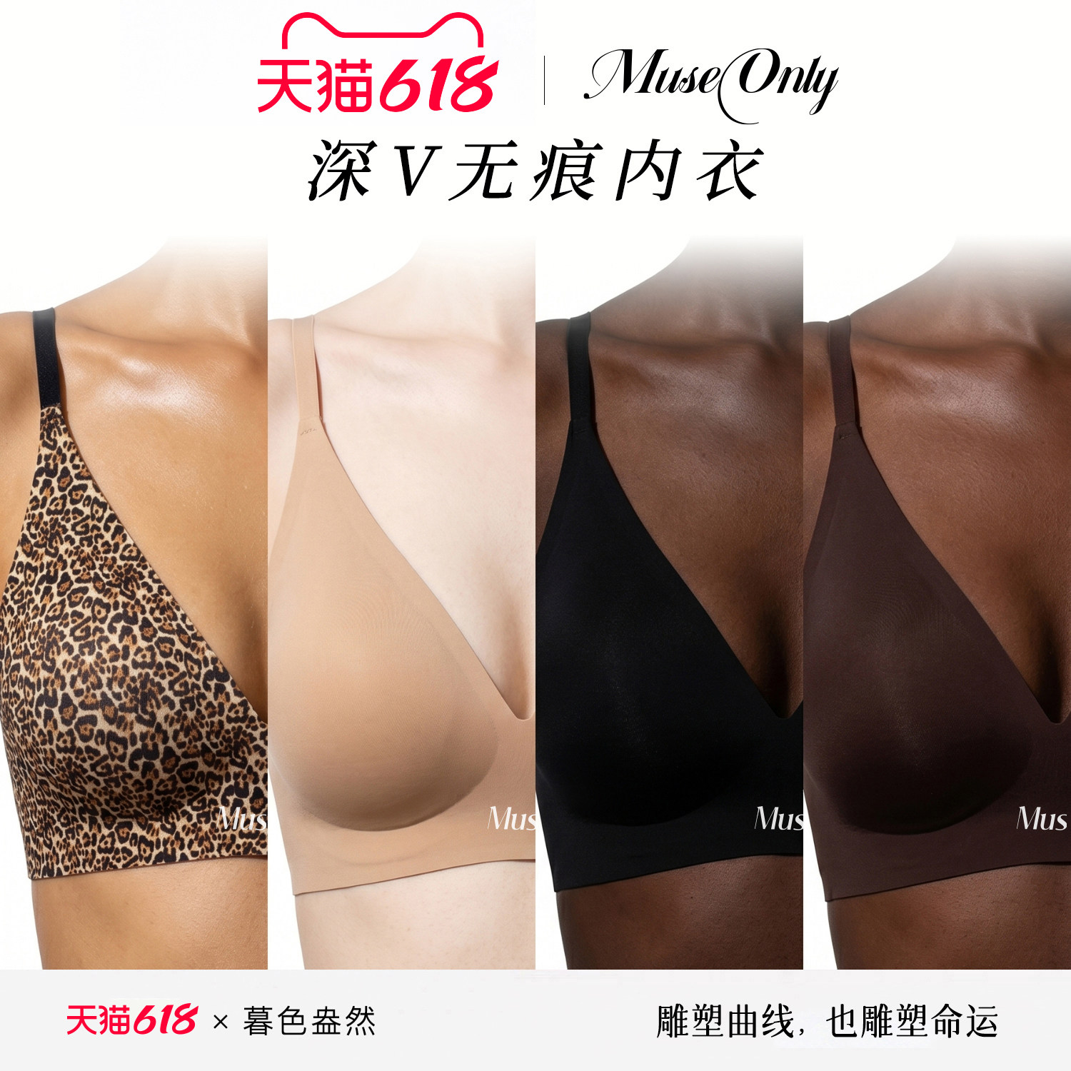 MUSEONLY/暮色盎然深V无痕内衣女小胸聚拢收副乳隐形无钢圈文胸薄