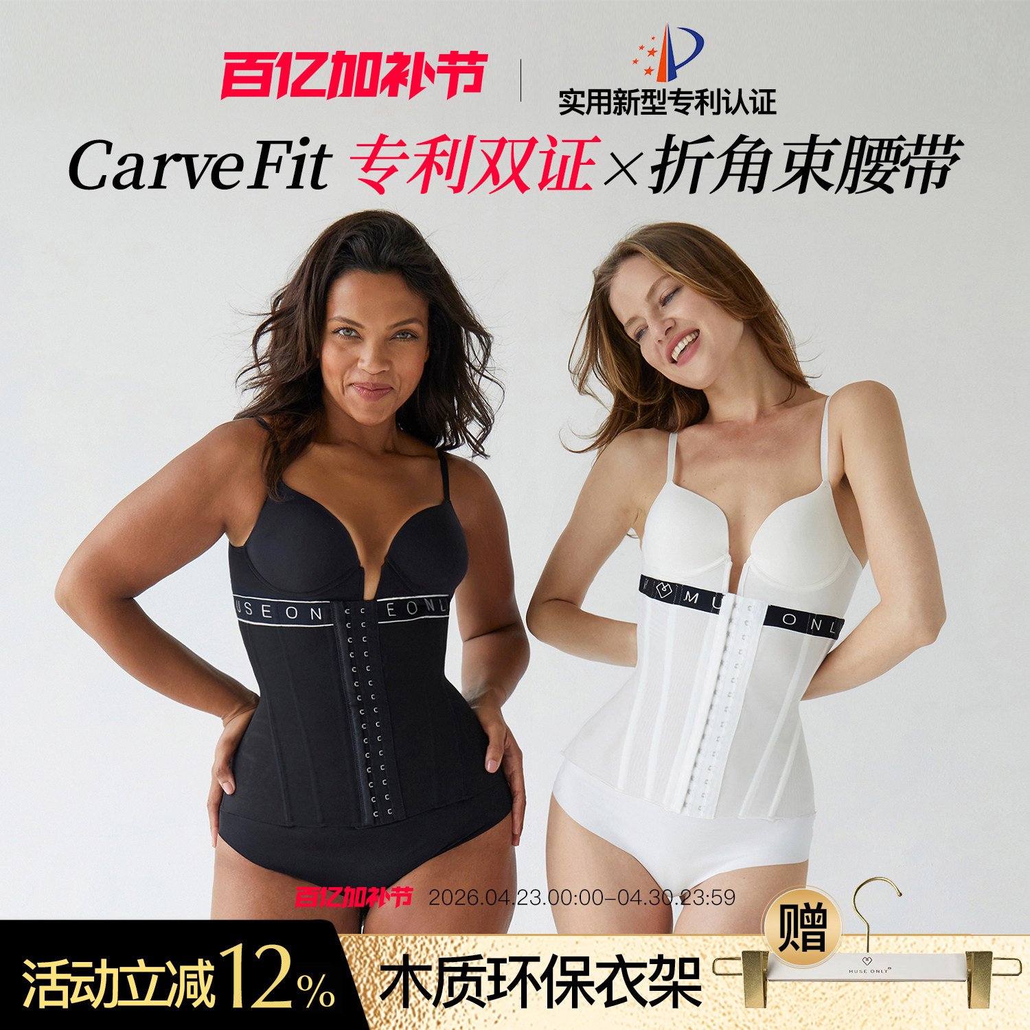 MUSEONLY/暮色盎然束腰收腹带塑身衣腰封鱼骨强力收肚子健身婚纱