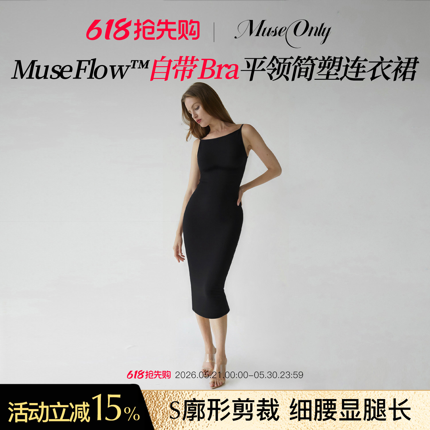 MUSEONLY/暮色盎然法式吊带连衣裙女带胸垫包臀气质高级感小黑裙