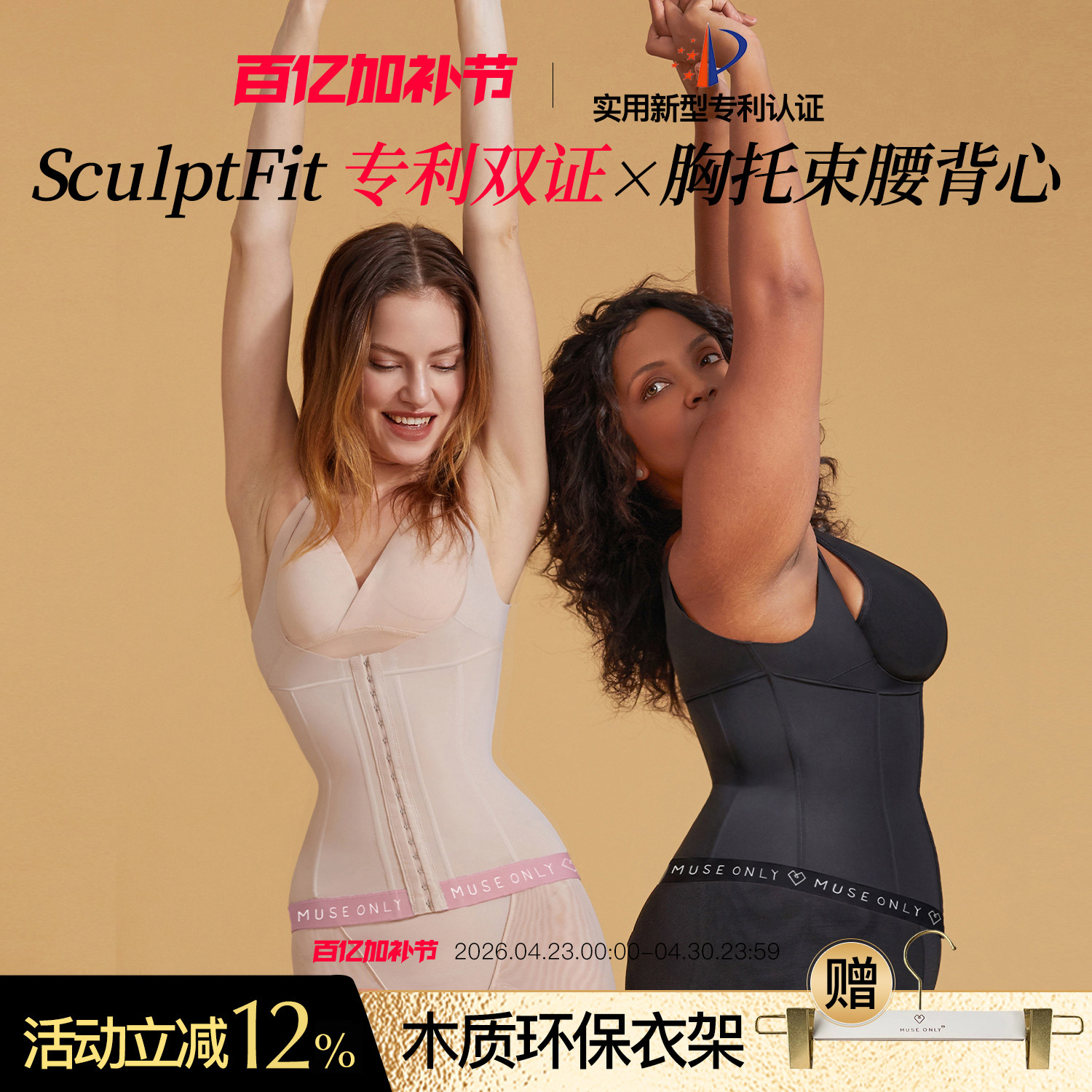 MUSEONLY/暮色盎然背心式束腰夹收腹塑身衣美体防驼背护腰封健身