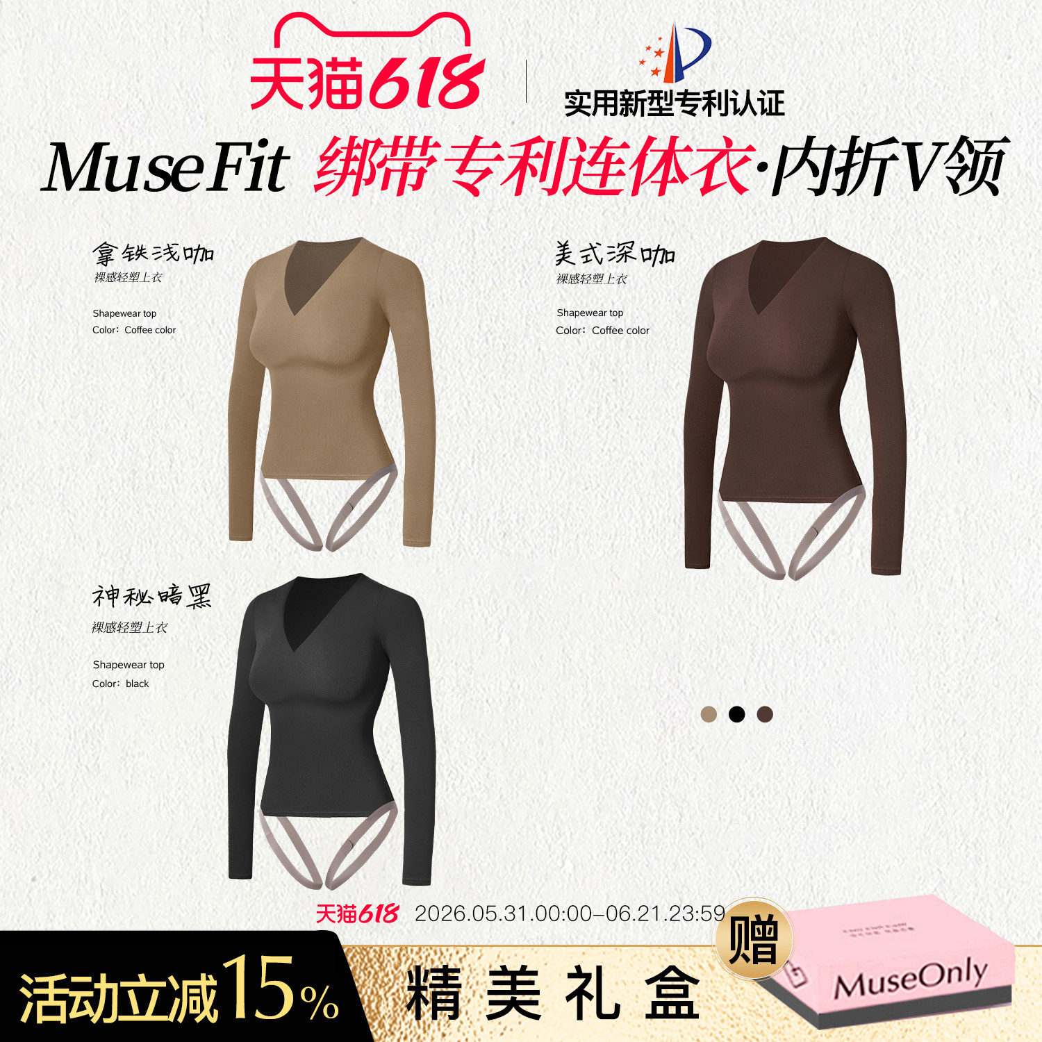 MUSEONLY/暮色盎然内折V领长袖收腰修身女内搭打底衫连体上衣春夏