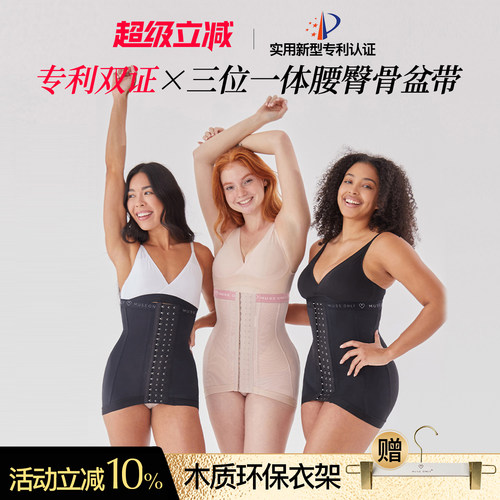 有专利才是有实力的骨盆带