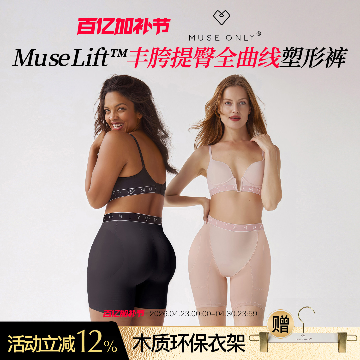 MUSEONLY/暮色盎然丰胯裤提臀裤收腹假屁股胯宽丰臀内裤一体无痕