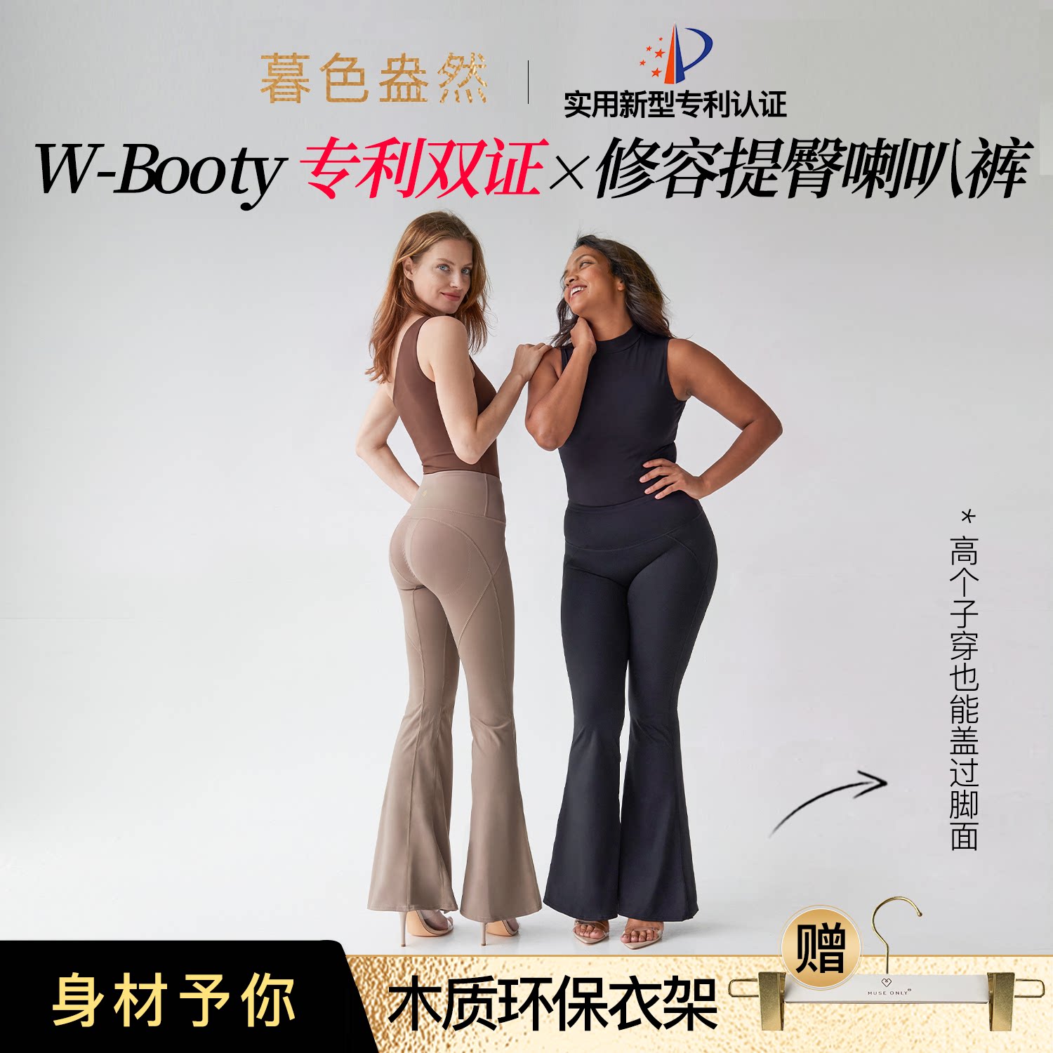 MUSEONLY/暮色盎然提臀收腹高腰喇叭瑜伽裤显瘦加长版高个子春夏