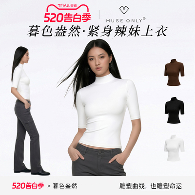MUSEONLY/暮色盎然美式辣妹上衣中袖紧身打底衫女内搭韩女团穿搭