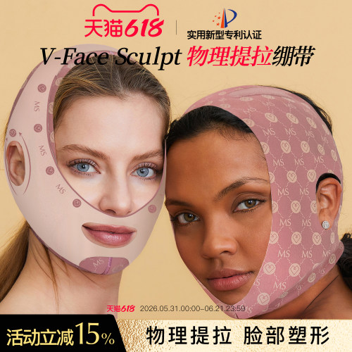 有专利才是有实力的V脸绷带