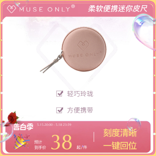 MUSEONLY 暮色盎然迷你卷尺腰围三国便携随身测量软尺子皮质耐磨