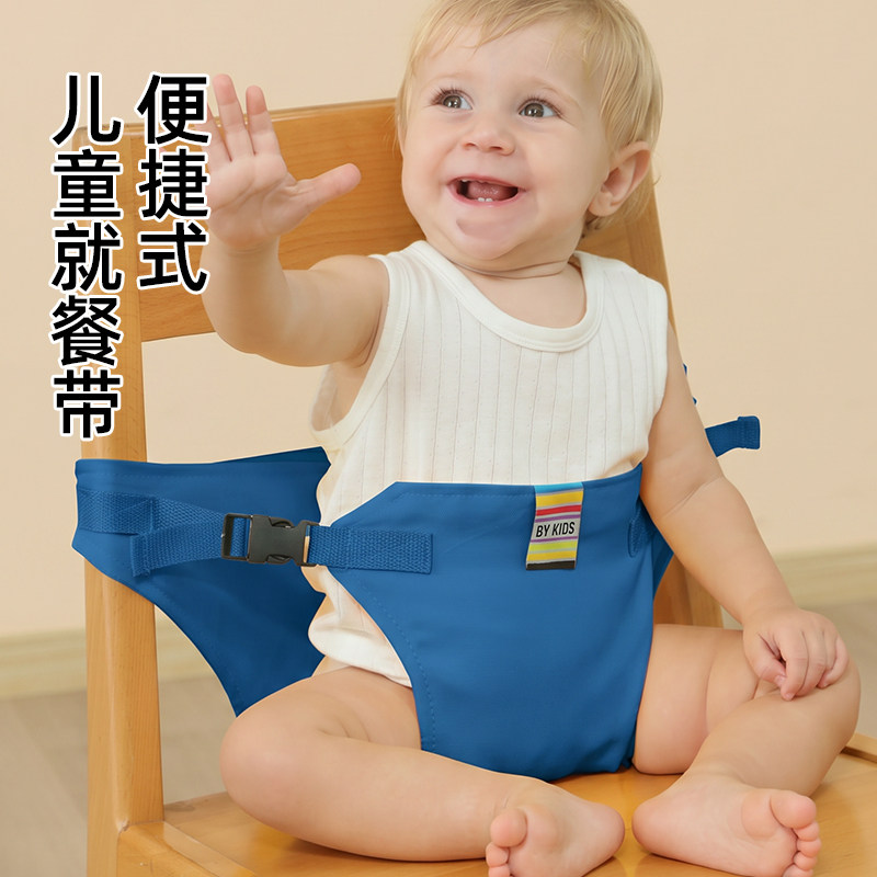 宝宝餐椅安全带通用便携婴儿吃饭就餐外出固定保护带儿童椅子绑带