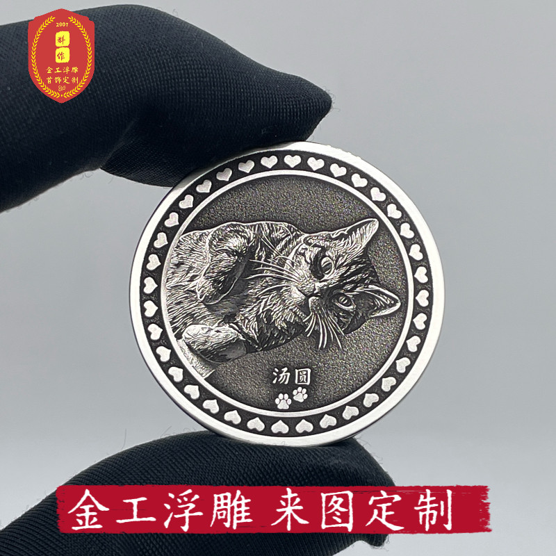 白铜宠物猫狗牌相片浮雕猫咪狗狗身份牌防丢失刻字铭牌狗挂牌定制图片