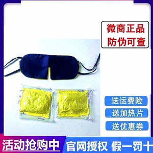 第7代第8代第9代护眼睛罩