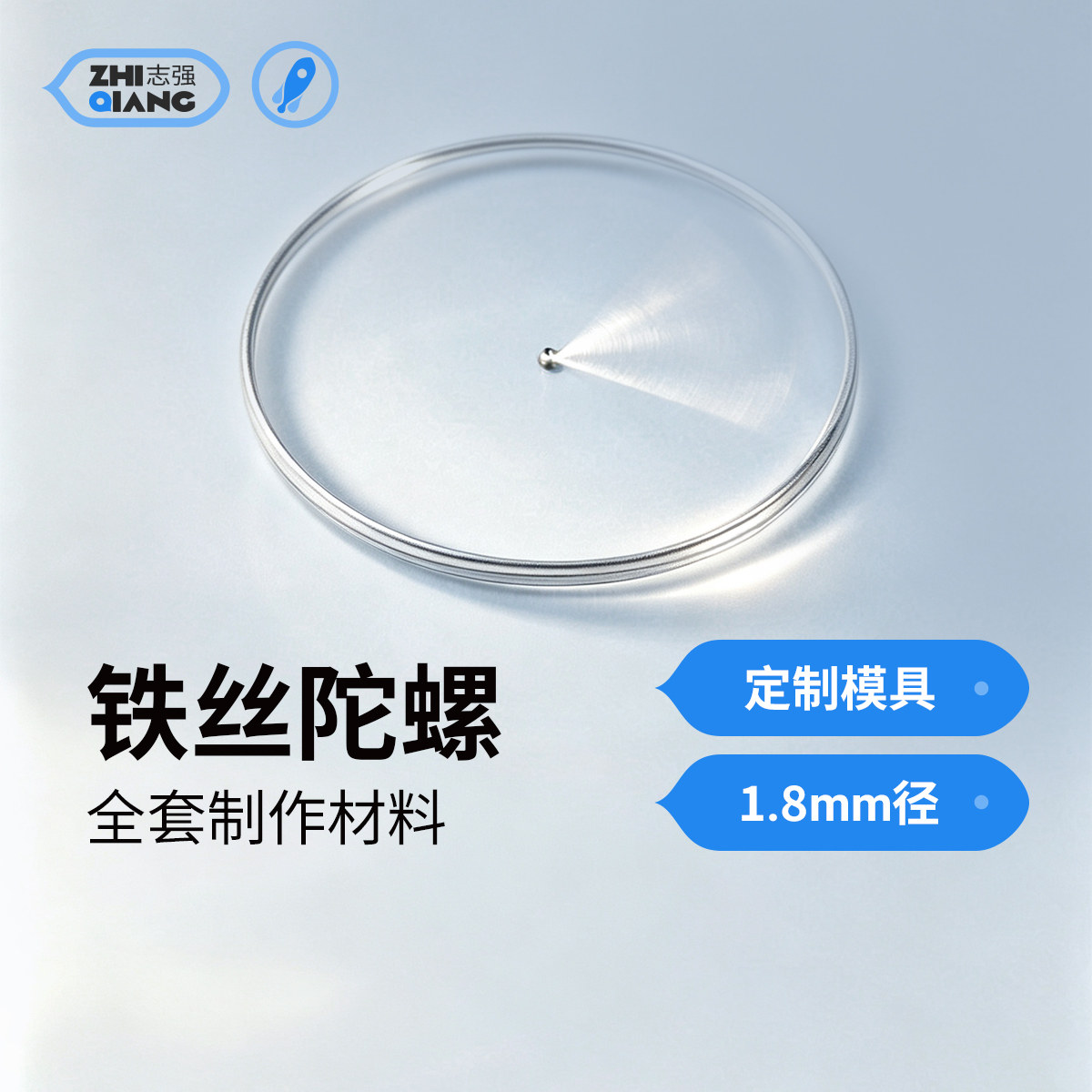学校竞赛材料螺纹喷嘴发射器配件